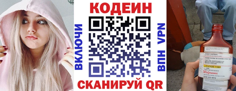 наркотики  Ардатов  Кодеин Purple Drank 