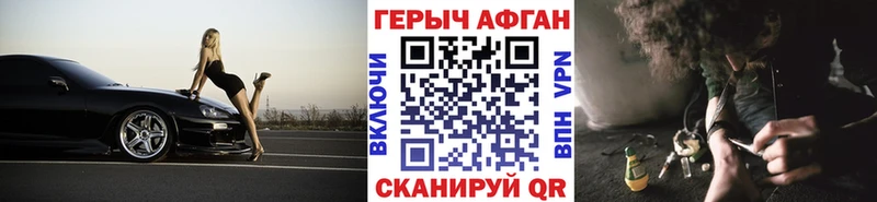 Героин хмурый  Ардатов 