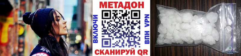 Метадон methadone где купить наркотик дарк нет какой сайт Ардатов МЕГА рабочий сайт