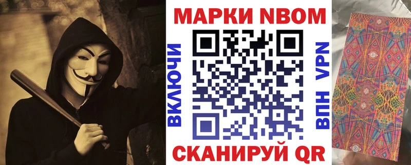 Марки N-bome 1500мкг площадка официальный сайт Ардатов